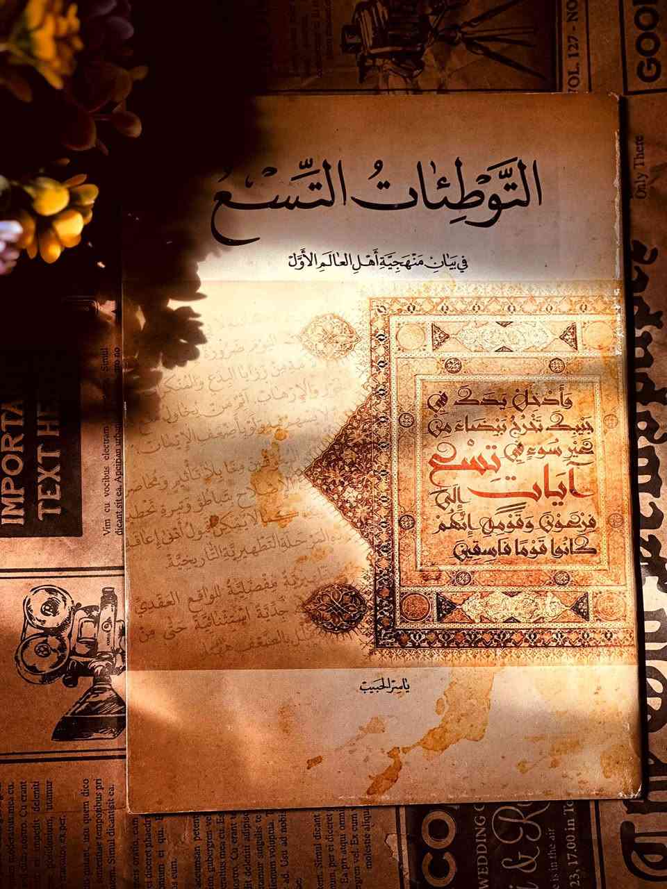 4 كتب للشيخ ياسر الحبيب للبيع
طبعات اصلية وليست مستنسخة

الفاحشة الوجه الاخر لعائشة (لع)
دولة الاكارم
التوطئات التسعة
حل الاشكال

للحجز خاص او واتساب ***********
