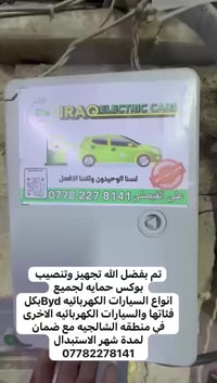 ⚠️ تنبيه مهم بخصوص أنواع الشواحن ⚠️  🔹 الشواحن بدون Earth (أرضي): ❌ غي...