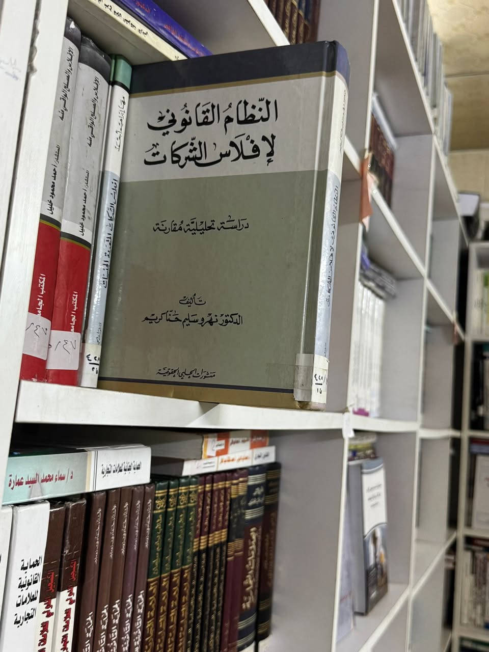 #مكتبة_ماستر_مايند خيارك الافضل لمصادرك القانونية

‏مراسلة امين المكتبة عبر واتساب
***********
👉 https://wa.me/9647500100016
***********
👉https://wa.me/9647730420380
