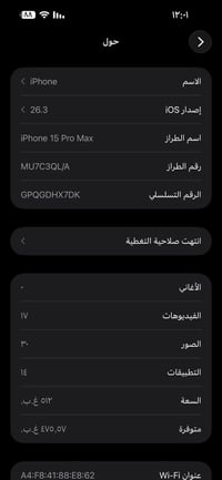 آيفون ١٥ برو ماكس • ٥١٢ • اسود