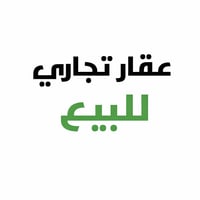 الحدباء الموصل • ٢٤٠م • محل أرضي و٢ شقق
