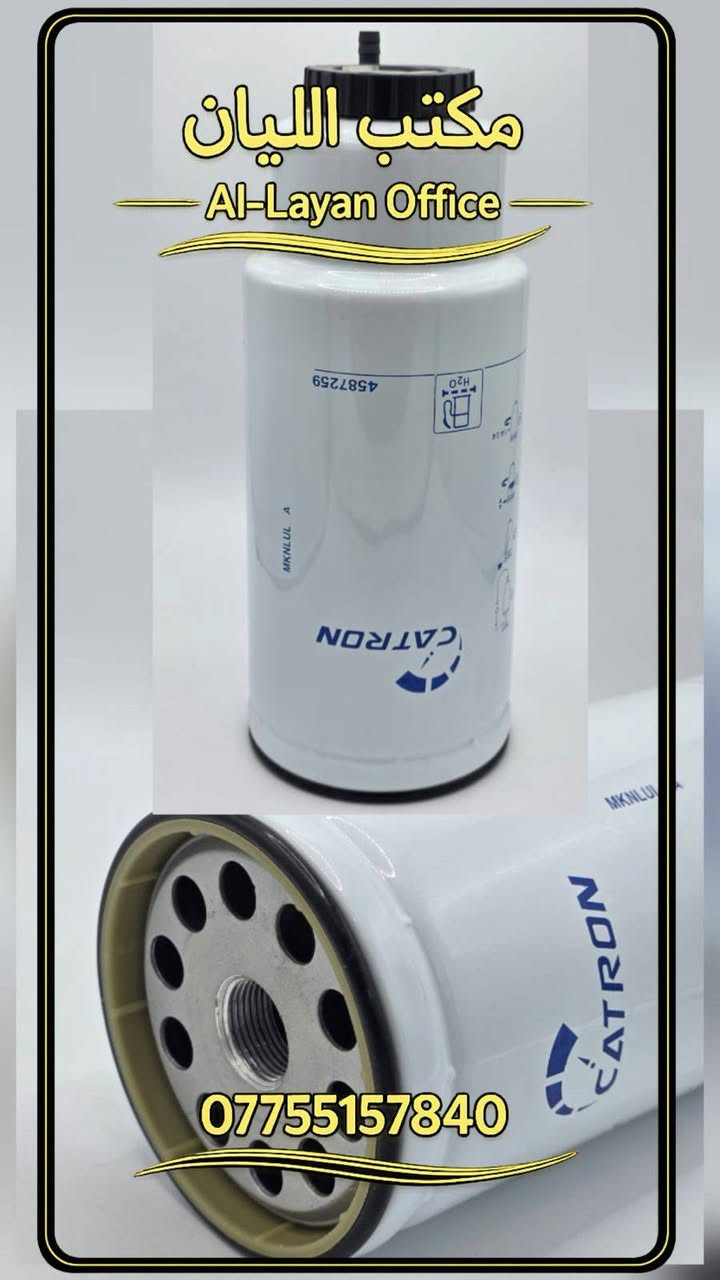 📦يتوفر لدينا كافة أنواع الفلاتر للمولدات والآليات الثقيلة🚜
(بيركنز – كمنز – كتربلر – هيتاشي – كاوساكي – بوبكات – أكتروس – إفيكو … وغيرها)
فلتر (هواء - دهن - كاز - هدروليك)
🛒 جملة  حسب الطلب 🤝

✅ جودة مضمونة 
💰 أسعار مناسبة جداً 
🚚 توصيل لباب المحل باقل الاسعار 
 (بغداد وجميع المحافظات العراق 

📞 للطلب والاستفسار:***********
