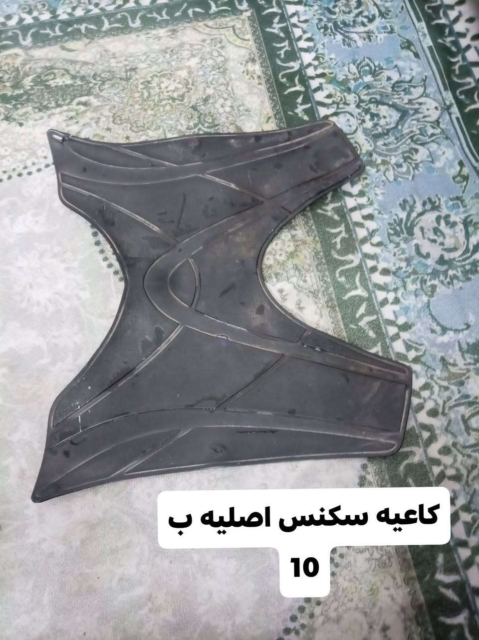 سلام عليكم غراض سكنس شتريد موجود العنوان المشتل ***********
