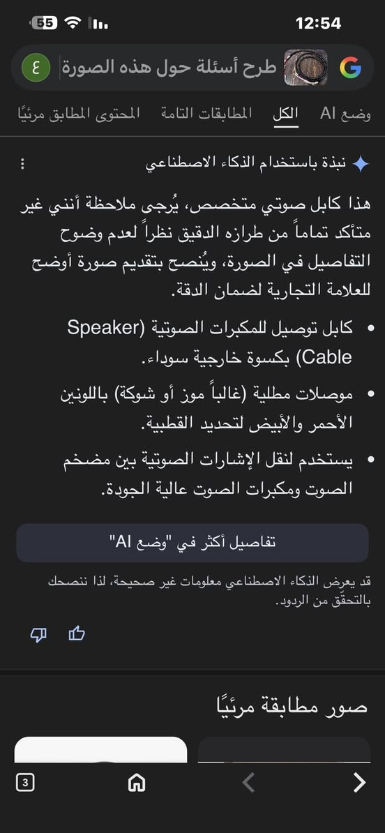 كيبل مال سماعه 4 ب ثنين راس بي 2 وراس ثاني بي 4 طول 4 متر كولش ثخين وقوي وزنه ثقيل كوالتي كولش عالي اصلي ختصاص صوتيات ***********
