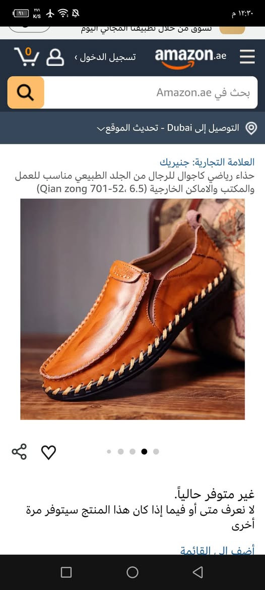 الحذاء هو حذاء رجالي كاجوال من الجلد يتميز بتصميم بدون أربطة (Loafer) مع خياطة يدوية بارزة.

قياس 45
 السعر 10 الف


**إذا كنت صاحب هذا الإعلان وتريد حذفه لأي سبب، رجاءا أرسل رسالة إلى الدعم الفني**