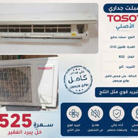 ثلاجة • فريزر • تبريد • اجهزة منزلية • شرط الفحص • كهربائيات • للبيع