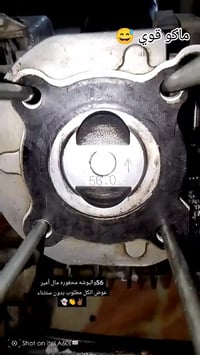 ماكس عدله • بوشه 56 • صاروخ