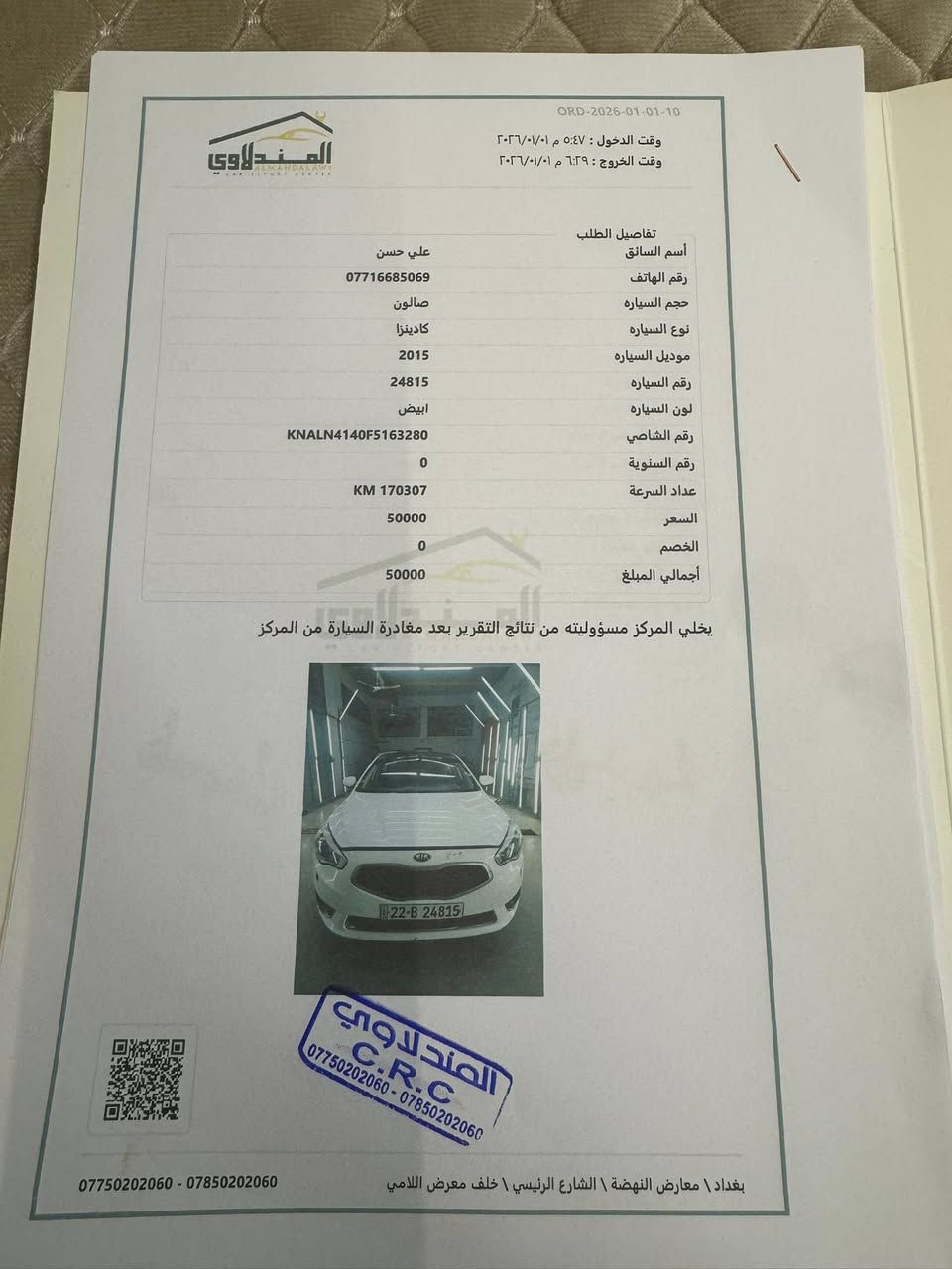 السلام عليكم
كيا كادنزا خليجي
موديل 2015 
ماشيه 173 الف 
سونار يمك 
فول عدا السايد بيريك بالرجل 
السياره بيها نقص صدر امامي والخلفي 
تعبان 

***********

السعر 
125 وبيها مجال قليل
