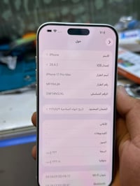 ايفون 17 برو ماكس جهاز لوك شخط واحد مابي حاله حال جديد كلش نظيف كارترن...