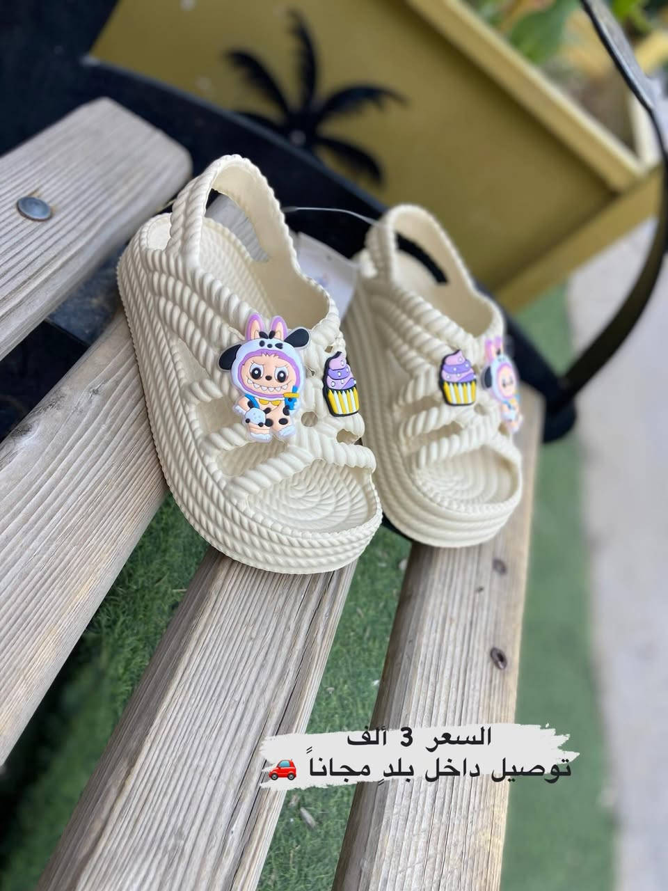 #صندل #اطفال #بنات #كيوت 🥹💛
قياس25-26-27-28-29-30-31-32-33-34-35 💁‍♀️
العنوان شارع بنت الحسن ع مقابل المدرسة المسائية للبنات 
يتوفر توصيل لجميع المحافظات العراق 🇮🇶 5 ألف 🚗
يتوفر توصيل داخل بلد مجاناً 🚗


**إذا كنت صاحب هذا الإعلان وتريد حذفه لأي سبب، رجاءا أرسل رسالة إلى الدعم الفني**