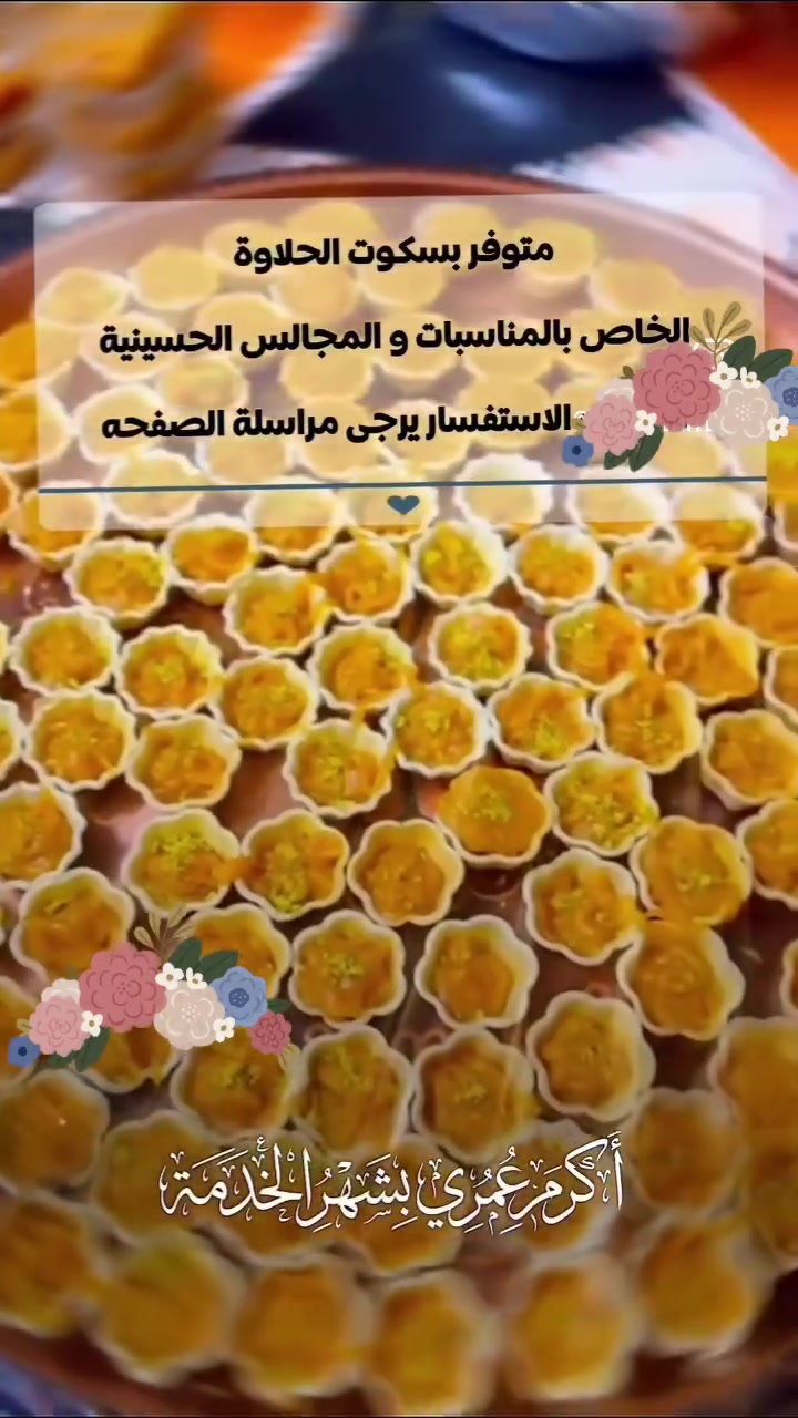 متوفر بسكت حلاوه توزيعات مجالس


**إذا كنت صاحب هذا الإعلان وتريد حذفه لأي سبب، رجاءا أرسل رسالة إلى الدعم الفني**