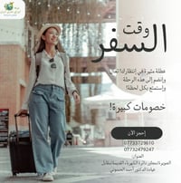 كروب ايران ١١ يوم قم مشهد نيشابور ارخص الاسعار  ١٩٠ الف شامل كلشي عوائ...