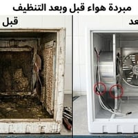 تجديد مبردات • تنظيف عميق • تكريت