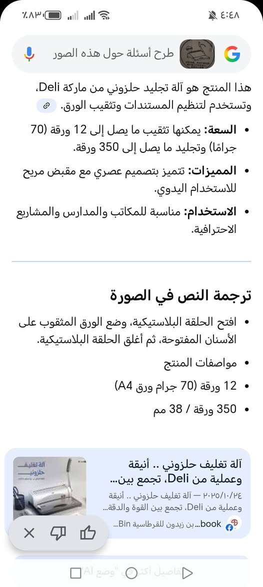 قطعه بهذا الشكل حجم كبير
انطوني بيها سعر وبالعافيه


**إذا كنت صاحب هذا الإعلان وتريد حذفه لأي سبب، رجاءا أرسل رسالة إلى الدعم الفني**