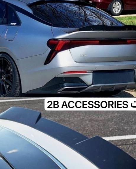 2B ACCESSORIES 🫡

وصلل الجديددد 🔥🔥
لأول مرة 😈
سپويلر ال K5 الجديد 👌🏻

موديل (24-26) 
 
واكيد شي كلش مرتب ✅
وقالب مضبوط 💯
وموجود توصيل لكل العراق 🚚


**إذا كنت صاحب هذا الإعلان وتريد حذفه لأي سبب، رجاءا أرسل رسالة إلى الدعم الفني**