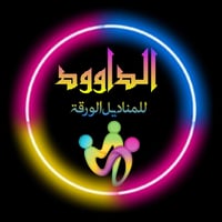 مخزن الداوود • مناديل جملة • الحولي الشمالي