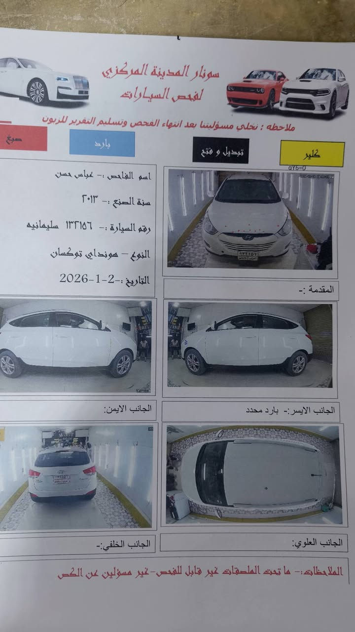 السلام عليكم توسان خليجي كفاله عامه عدا بارد قليل بدايه جاملغ أمامي أو كارت شي جدا بسيط والباقي كفاله من الصيغ والتبديلل شرط حته الدعاميات بلاديات رقم سليمانية سنويه ما نافذه تحويل مباشر موديل 2013 حداديه تخم تاير كهربائيات تبريد محرك كير تبريد تدفئه كله بشرط تراي زيرو مابيه نقص برغي جاهزه للاخير محرك ٢٠٠٠ كامره خلفيه أشاره بل مري السعر١٤٠ بيه مجال العنوان بابل المدحتية للاستفسار الاتصال على الرقم ***********
