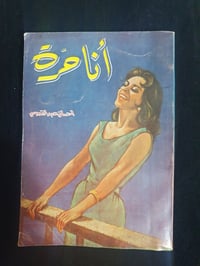روايات • كتب • خمس روايات • قصص • روايات للبيع • كتب مستعملة