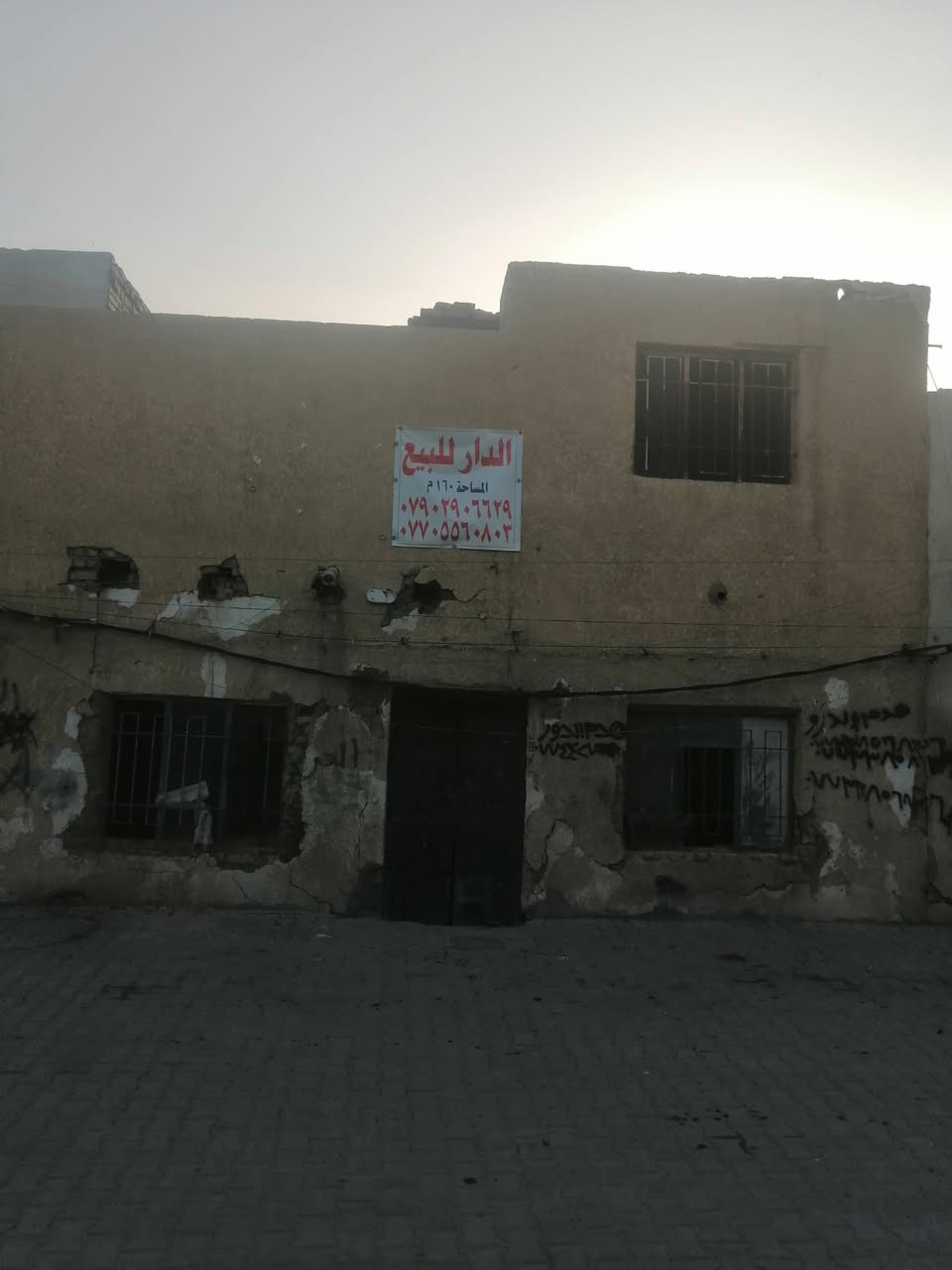 سلام عليكم الدار لبيع المساحة ١٦٠
العنوان بغداد الشعلة قطاع السادس بظهر البلدية مقابل الحديقة الستفسار التصال 
***********
***********
