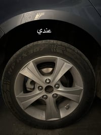 عندي هذا الويل حجم 16 وتخم تاير جديد اريد مراوس بنفس هذا ويل مكاني بغد...