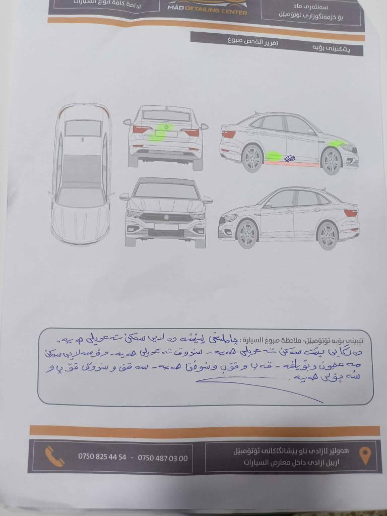 سيارة جيتا ٢٠١٤ للبيع 
فقط قطعة سبخ
كير ومحرك شرط 
صورة لسونار مرفق مع الصور 
عنوان /اطراف اربيل
 *********** موصل, نينوى
