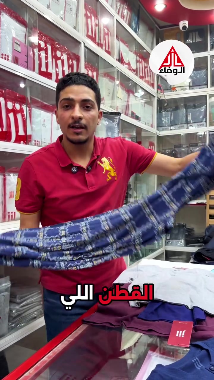 بيت الراحة محتاج راحة  #جيل_الوفاء #شبين_الكوم #ملابس_بيتي #قويسنا #بركةـالسبع


**إذا كنت صاحب هذا الإعلان وتريد حذفه لأي سبب، رجاءا أرسل رسالة إلى الدعم الفني**
