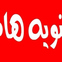 ✨ فرصة مميزة لأداء حج الإنابة ✨ يتوفر حالياً اسمين فقط لحج الإنابة عن:...