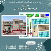 دار ١٦٠م • النجف الأشرف • مجمع المرتضى