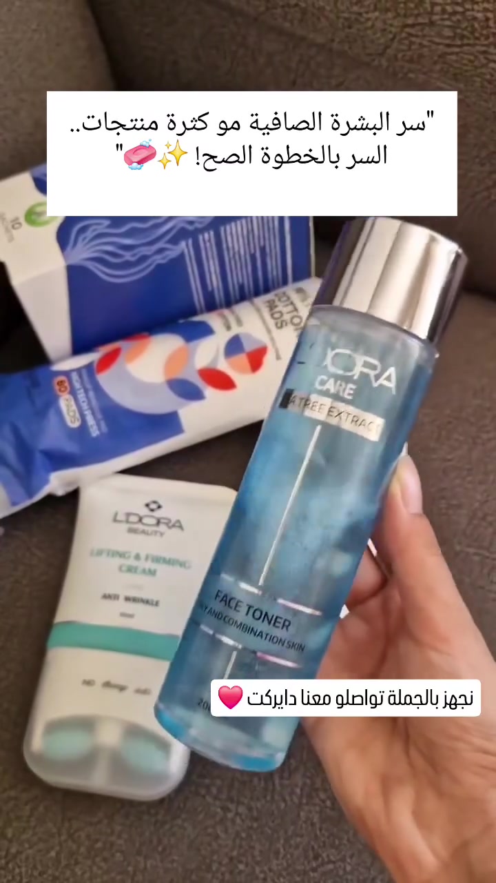 ​"إذا بشرتك مختلطة أو دهنية.. هالفيديو منقذك السري! 💆‍♀️🔥"


**إذا كنت صاحب هذا الإعلان وتريد حذفه لأي سبب، رجاءا أرسل رسالة إلى الدعم الفني**