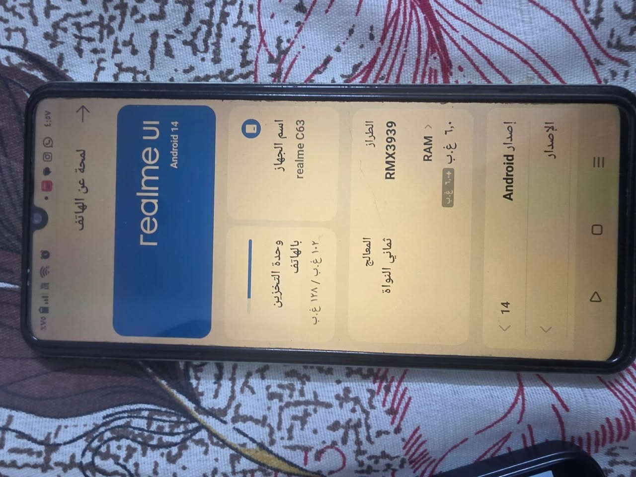 سلام عليكم اخوان هذا جهاز اريد ابيعه نظيف  محتاج كلش ب٧٥ قفللل رجاء شراي لايتصل ***********
