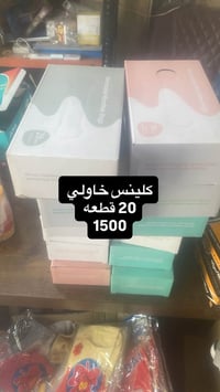 مدير الاكروب المحترم  من كلشي وكلاشي عروض بس يمي تلكوه اسعار مناسبه جد...