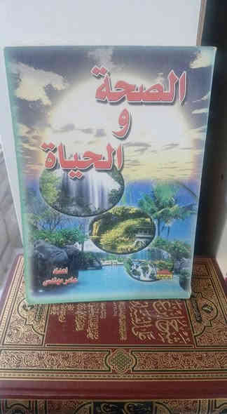 السلام عليكم ورحمة الله وبركاته..
نبيع ونشتري الكتب مناهج الطلبة والمكتبات

#أطلبو_الآن… جميع الكتب متوفرة_في👇👇

📚 دار ومـكـتـبـة الـقـلـم 📚

💐 تـرحـب  بالجـمـيـع 💐

(جميع كتب مناهج الجامعات لكل الأقسام ولكل المراحل وكذلك الدراسات العليا وكل مايحتاجه الطلبة والأساتذة) 
°°°°°°°°°°°°°°°°°°°°°°°°°°°°°°°°°°°°°°°°°°°°°°°°°°°°°
🏷للطباعة والنشر والـتـوزيـع :
📇🗃🗳📚🗂📁📜🗞📰📝🔍
°°°°°°°°°°°°°°°°°°°°°°°°°°°°°°°°°°°°°°°°°°°°°°°°°°°°°
💟يـتـوفـر لديـنـا جـمـيـع الكتب :👇

🔷 كتب 📚 كل مايخص التنمية (التنمية البشرية-تنمية الذات-تنمية العقل-تنمية التفكير الأبداعي-تنمية المجتمع)

🔷كتب ديــنــة📖 - أدبـيـة📕 - روايات📙 - قصص📓 - أشعار📘 - خواطر📗
°°°°°°°°°°°°°°°°°°°°°°°°°°°°°°°°°°°°°°°°°°°°°°°°°°°°°
♦مـكتـبـة أكـاديمية مـتـخـصـصـة بتوفير :

1️⃣ كــ📚ــتب مناهج الجامعات والمعاهد جميع الكليات وبكافة الأقسام والأختصاصات📚

2️⃣ أحدث أنـواع المصادر لطلبة الدراسات الأولية و العليا"📘📗

3️⃣ كــ📚ــتب للمدارس جميع المراحل
(الأبتدائية-المتوسطة-الأعدادية)
+ مـلازم📖

4️⃣ قرطاسية🖋📐📏 - هــ🎁ـدايـا - أكسسوارات🛍

°°°°°°°°°°°°°°°°°°°°°°°°°°°°°°°°°°°°°°°°°°°°°°°°°°°°°
🔴ملخص لأنواع الكتب المتوفرة بالمكتبة :👇
1- لغة عربية - دينية📚
2- اللغة الانگليزية📚 + كتب الترجمة
3- القانون📚
4- إدارية واقتصادية📚
5- تأريخ📚
6- علوم قرآن📚
7- علاقات📚
8- طب📚
9- صيدلة📚
10- التربية وعلم النفس📚
11- الفلسفة وعلم الاجتماع📚
12- والسياسة📚
13- الصحافة والاعلام📚
14-دراسات تربوية وتعليمية📚
15- فلسفة📚
16- روايات📚
17- قصص📚
18- خواطر📚
19- اشعار📚
20- التنمية البشرية📚
21- ادبية📚
22- كيمياء📚
23- فيزياء📚
24- فكرية📚
25-دراسات📚
26- روحانية📚
°°°°°°°°°°°°°°°°°°°°°°°°°°°°°°°°°°°°°°°°°°°°°°°°°°°°°
✅#ملاحظة_مهمه:- أسعار مكتبتنا تكون مناسبة جداً متوافقه مع ظروف أبناءنا الطلبة"💐

°°°°°°°°°°°°°°°°°°°°°°°°°°°°°°°°°°°°°°°°°°°°°°°°°°°°°
🔖العـنــوان✯ : الكوت/  فرع مستشفى الكوت للنسائية والأطفال- العمارة الثانية -الطابق الأرضي
°°°°°°°°°°°°°°°°°°°°°°°°°°°°°°°°°°°°°°°°°°°°°°°°°°°°°
📩للطلب والأستفسار مراسلتنا :👇

⭕@ssh444
☎أو الأتصال على الرقم التالي: 👇

⭕***********

°°°°°°°°°°°°°°°°°°°°°°°°°°°°°°°°°°°°°°°°°°°°°°°°°°°°°
🚗يوجد خدمة توصيل لجميع مدن العراق🛍📦🇮🇶

ملاحظة::-عندمايكون طلب كتب لمجموعة طلبة يكون التوصيل مجانأ

°°°°°°°°°°°°°°°°°°°°°°°°°°°°°°°°°°°°°°°°°°°°°°°°°°°°°
📌لتعم الفائدة معرف قناتنا على التليجرام يمكنكم مشاركتها مع أصدقائكم:👇 
@sabah2424
°°°°°°°°°°°°°°°°°°°°°°°°°°°°°°°°°°°°°°°°°°°°°°°°°°°°°
🔰رابط الأنستغرام الخاص بالمكتبة :👇
https://www.instagram.com/tyrlslm438/profilecard/?igsh=MWlpaXFxMGtzcmFpMg==
