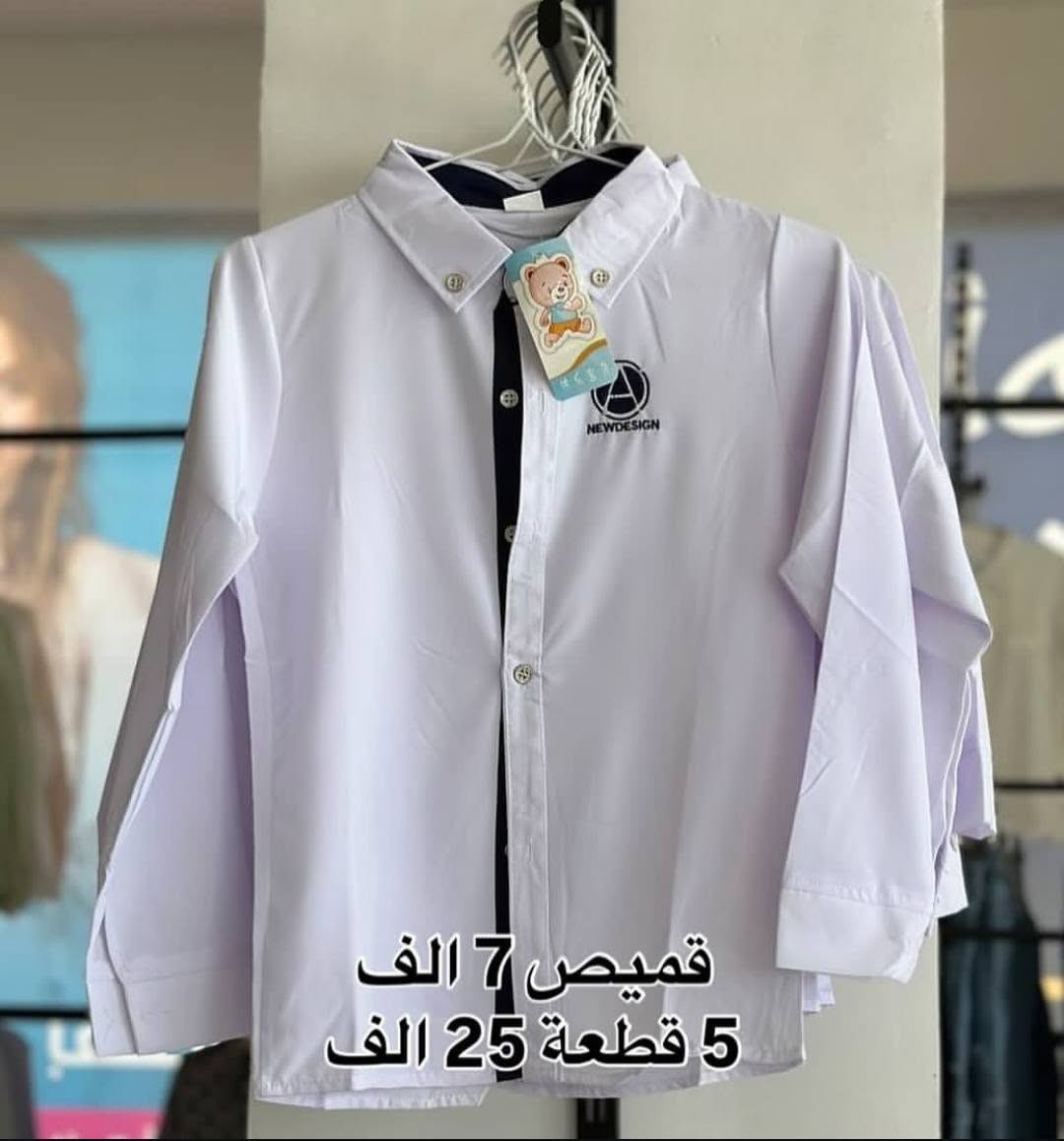 قميص ولادي وبناتي 
قياس من 16 الى 21
توصيل جميع المحافظات 
***********
