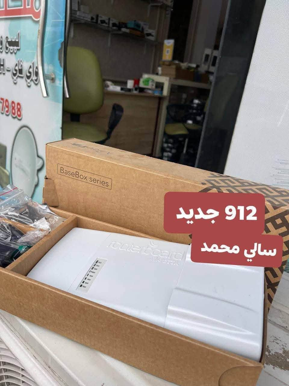 � أجهزة إنترنت مستخدمة بحالة ممتازة
شرط النظافة والفحص قبل البيع ✔️

ضمان حقيقي 3 أيام 🛡️

🚚 توصيل لجميع محافظات العراق
📩 للاستفسار والحجز راسلنا خاص أو اتصل على الرقم
***********
