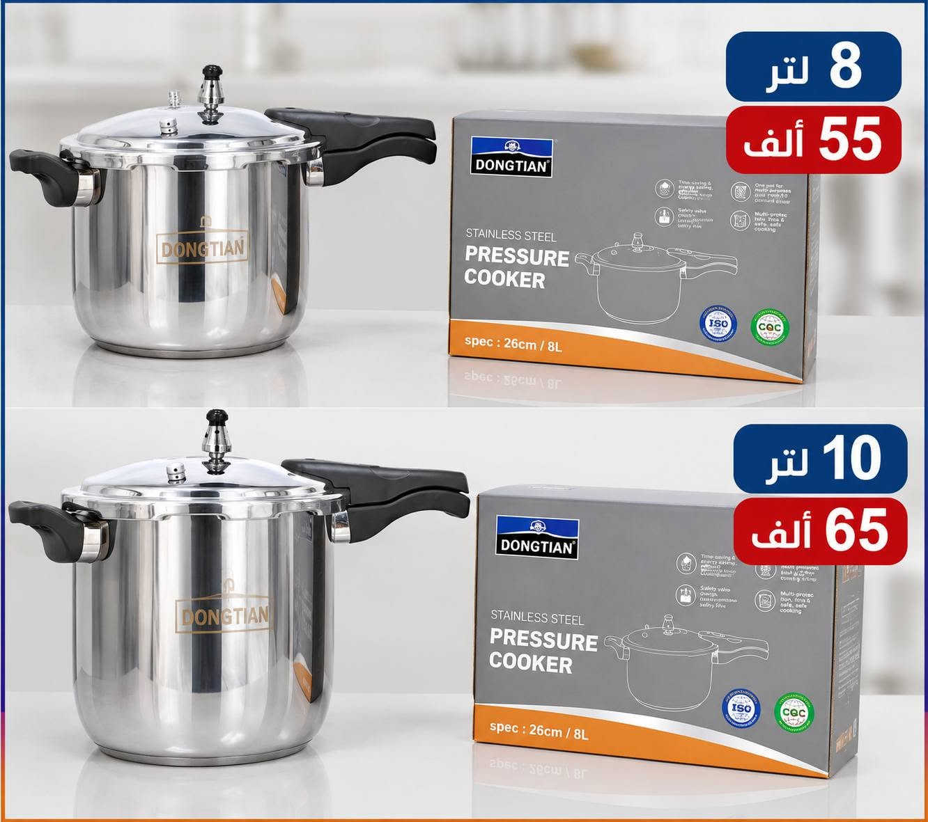 أرخصلك ستور 🛒 أخيراً وصل... قدر الضغط الستانلس ستيل الأصلي 💥

إذا كنتي  تبحثين عن طبخ أسرع، أوفر، وأكثر أماناً... فهذا هو الخيار المثالي لكل مطبخ. 👌✨

🛒 أرخصلك ستور يوفر لكم قدر الضغط بجودة ممتازة، مصنوع من الستانلس ستيل الصحي مع منظومة أمان متكاملة تمنحكم راحة واطمئنان أثناء الطبخ.

✅ مقبض عازل للحرارة وآمن وسهل الاستخدام.
✅ نظام صمامات أمان متعددة لتنظيم وتفريغ الضغط تلقائياً.
✅ غطاء مصمم لمنع انسداد البخار وضمان تشغيل آمن.
✅ يحافظ على نكهة الطعام ويختصر وقت الطبخ ويوفر استهلاك الغاز.

الاسعار والتفاصيل:
🔹 حجم 8 لتر بسعر 55,000 دينار فقط.
🔹 حجم 10 لتر بسعر 65,000 دينار فقط.

💯 جودة عالية... وسعر منافس من أرخصلك ستور.

📩 للحجز والاستفسار يرجى مراسلة الصفحة او مراسلة واتس اب على الرقم ***********
🚚 نوفر خدمة التوصيل إلى جميع محافظات العراق.

📍 العنوان: الكوت / شارع دور العمال الرئيسي السايدين / مجاور مجمع التميمي أحمد. 🛒💙

