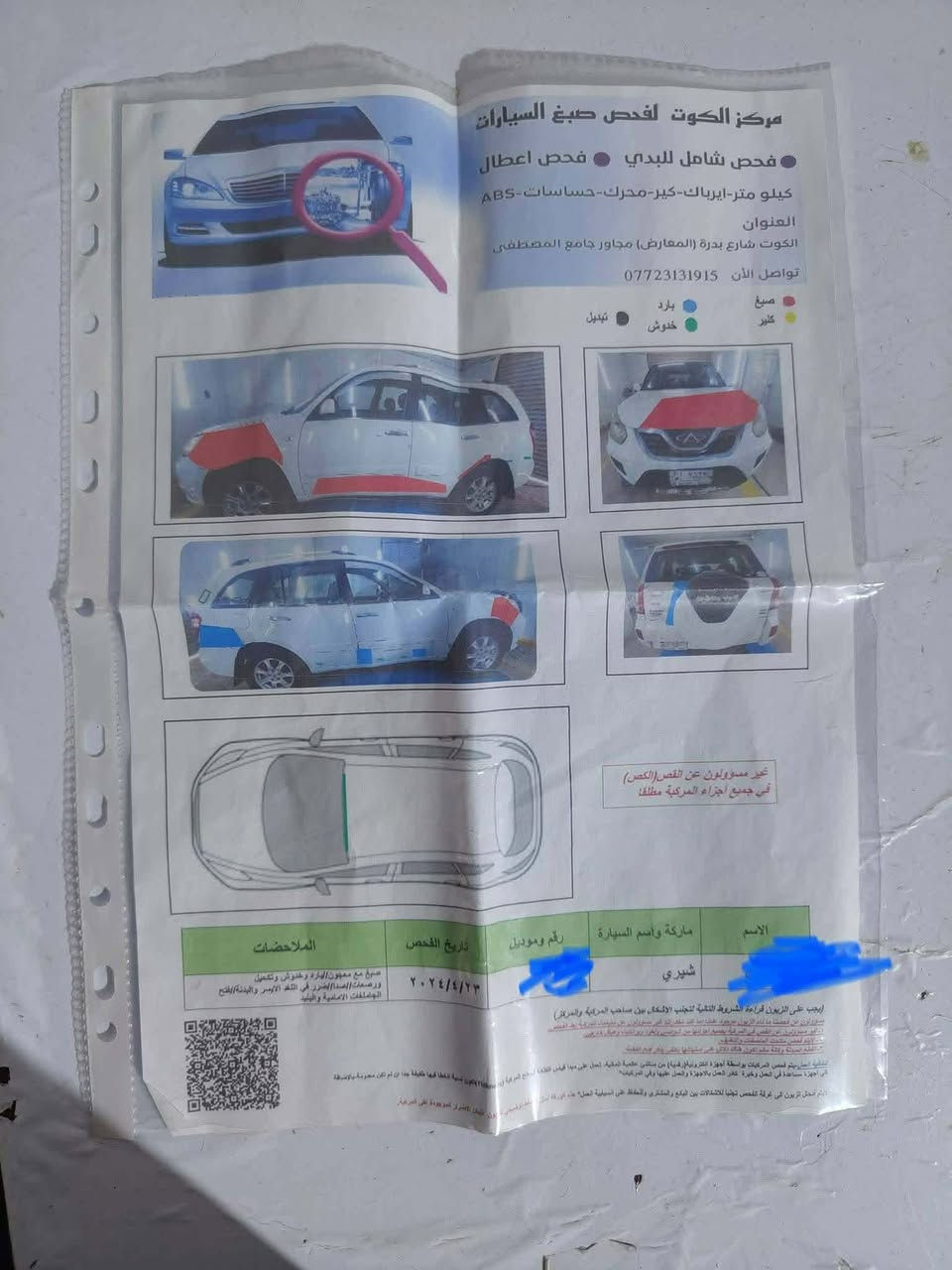 تيكو ٢٠١٢  السعر ٥٢  سياره مكفوله سونار مرفق بالصور كير ومكينه جدد كهربائيات جدد تدفئه تبريد شغالات تخم تاير جديد بطارية جديدة سياره جاهزه رقم انكليزي بأسمي تحويل ثاني يوم العنوان الكوت مركز المدينه الكفاءات الشراي يتصل على الرقم ***********
