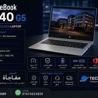 لابتوب اتش بي • HP EliteBook 840 G5 • لاب توب HP • ايليت بوك G5 • HP i...