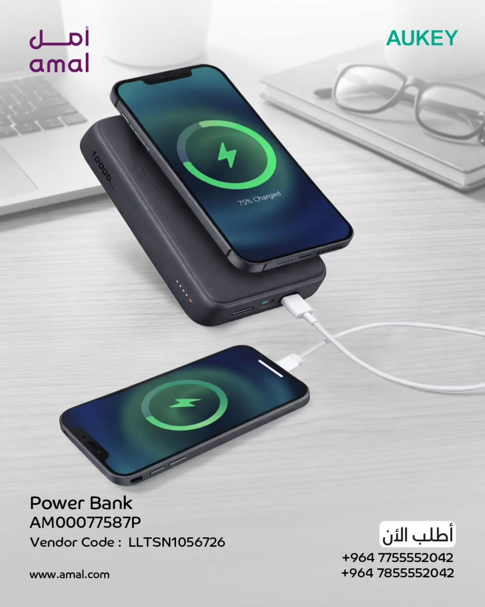 ⚡ طاقة إضافية لهاتفك بأي وقت!

باور بانك Aukey Slim 10000mAh Magnetic Wireless يوفر شحن سريع ومريح بتصميم نحيف وسهل الحمل.

✔ شحن لاسلكي مغناطيسي بقوة 15W
✔ شحن سلكي سريع حتى 20W
✔ شحن جهازين بنفس الوقت
✔ يدعم شحن السماعات والساعات الذكية
✔ تصميم نحيف وخفيف مثالي للاستخدام اليومي
✔ حماية متكاملة من الحرارة والالتماس

خلي جهازك دائماً مشحون وين ما تكون 🔋

بضمان حقيقي من “كيستون-Keyston” الوكيل الرسمي في العراق
https://www.amal.com/
📞 للمزيد من المعلومات تواصل معنا على واتساب:
*********** / ***********

#Aukey #PowerBank #WirelessCharging #Magnetic #FastCharge Tech Gadgets Iraq
