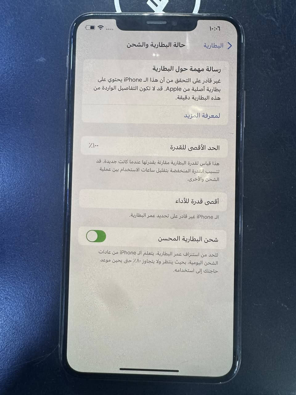 سلام عليكم
ايفون xs max
ذاكرة 256
بطارية مبدلة 100‎%‎
مشكلتة بس الضهر مكسور 
مكاني بغداد 
السعر 200


**إذا كنت صاحب هذا الإعلان وتريد حذفه لأي سبب، رجاءا أرسل رسالة إلى الدعم الفني**