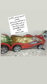 أثاث أطفال • للبيع • مشتري راسل