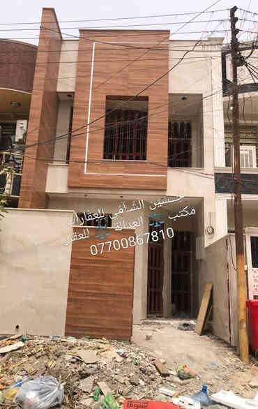 📌 مشتمل للبيع 🏡  البيت مستقل مدخلين 
📌تسليم مفتاح🔐مبني بالمواصفات الحديثه
📌مساحه 110م  طابو صرف
📌الرصيف 5م والشارع 15م
📌ط1 كراج  واستقبال ومطبخ حار وبارد وغرفه وخدمات
📌ط2  3غرف  وخدمات وسطحين وبيتونه
📃✏️العنوان 📌 بغداد  الشعب العقاري الثانية خلف مطعم حجي عادل 🏡 

📌عنوان المكتب  #مڪتبَ_آلُِعٍدِآلُِة_لُِلُِعٍقٌآرٍ 
 بٰٰيٰع&شراء&بٰٰناء&هدم&دور &تہٰصہٰميٰم &اشرافہٰ&تنـِفيـٍذ
📌🌐بغداد الشعب شارع الاسواق المركزية مجاور مسبح العدالة 🌐
📌للاستفسار اتصل ☎️ 📞 *********** ويوجد واتساب وماسنجر
حٍسين آلُِشُآمي لُِلُِعٍقٌآرٍآت🪐
اتعلموا إشارة
