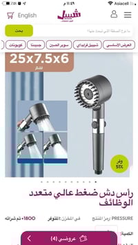 رؤوس دوش • للبيع • ادوات حمام