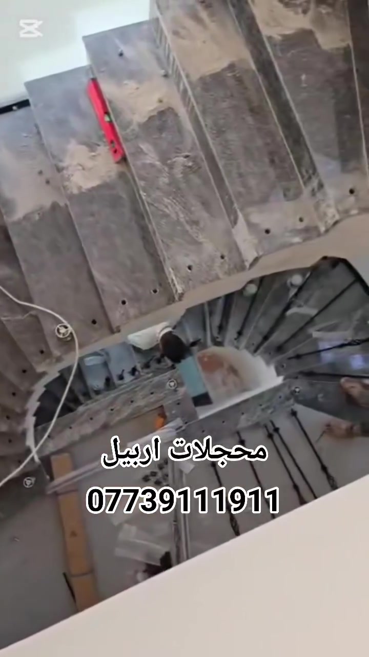 عروض استثنائية من مكتب (محجلات أربيل) في الموصل! 🚨✨
​بيتك يستاهل اللمسة الفخمة.. وأكيد تدور على المتانة والجمال بمكان واحد 😉👌
​نقدم لكم أرقى موديلات محجلات الألمنيوم الحديثة:
🔹 محجلات ألمنيوم (دائري – مربع – جام سكيورتي)
🔹 ماركة تركية أصلية 100%: ARFEM (مقاومة للظروف الجوية وثبات عالي باللون)
🔹 تفصيل، تصميم، وتركيب بدقة واحترافية حسب طلبك 📐🛠️
​ليش تختار (محجلات أربيل)؟
✅ ضمان حقيقي 100% على المواد والشغل.
✅ أسعار تنافسية ومنافسة للسوق.
✅ سرعة بالتنفيذ والالتزام بالمواعيد.
​الجمال والأمان لبيتك صار بخطوة واحدة.. لا تفوت الفرصة واستفاد من عروضنا الحالية! 🔥
​📍 موقعنا:
الموصل – سايدين حي السكر – مقابل سانكو مول 
​📞 للاستفسار والطلب (اتصال أو واتساب):
📥 اضغط على زر "إرسال رسالة"
أو تواصل معنا مباشرة: ***********
