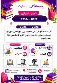أكاديمية سمارت • دروس سريعة • لكل المراحل