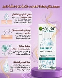 غارنييه • سيروم • شحن تركيا
