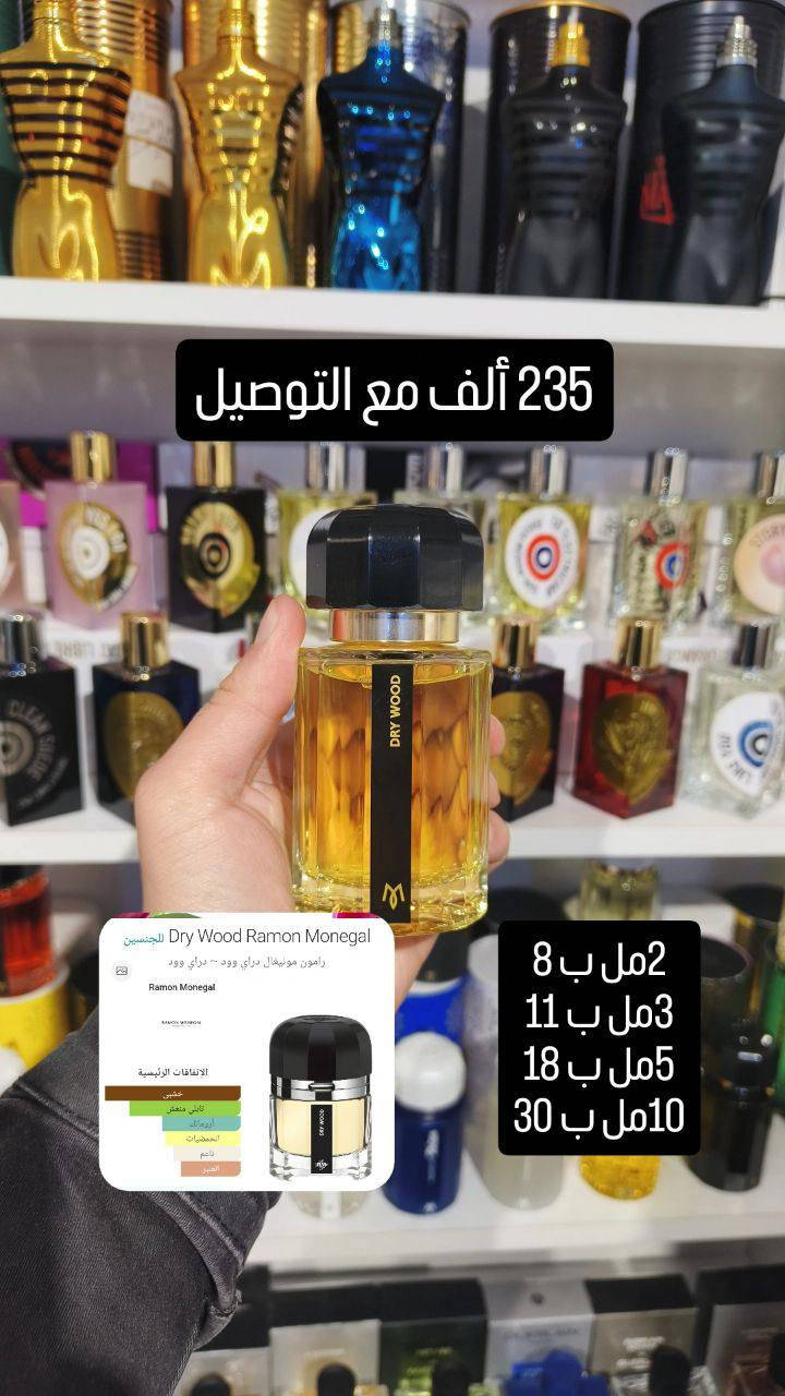 توفر 19 نوع عطور ايتات ليبرا دي أورانج 
+توفر  17 نوع رامون مونيكال
متوفر تقسيمات للتجربة
واتساب ***********
