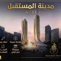 ✨ استثمر في مدينة المستقبل ✨  🏙️ عيش الحداثة بمواصفات عالمية وأسعار تن...