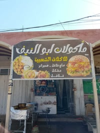الانتصار • قص دجاج • مطعم