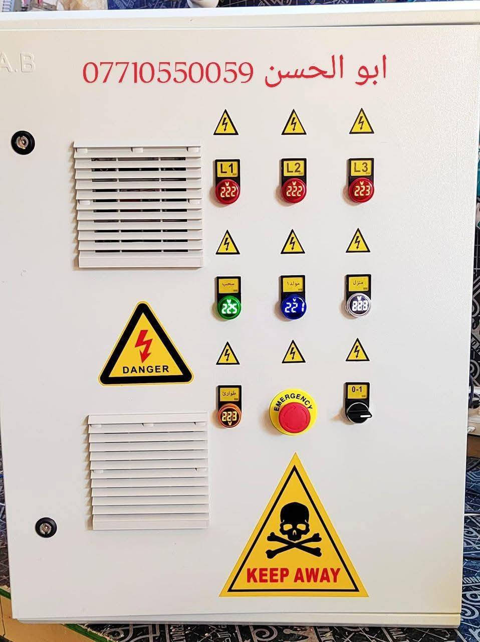 السلام عليكم
عمل كافة الأعمال الكهربائيه
تأسيس
تشطيب
نشر سقوف
عمل بوردات ***********
