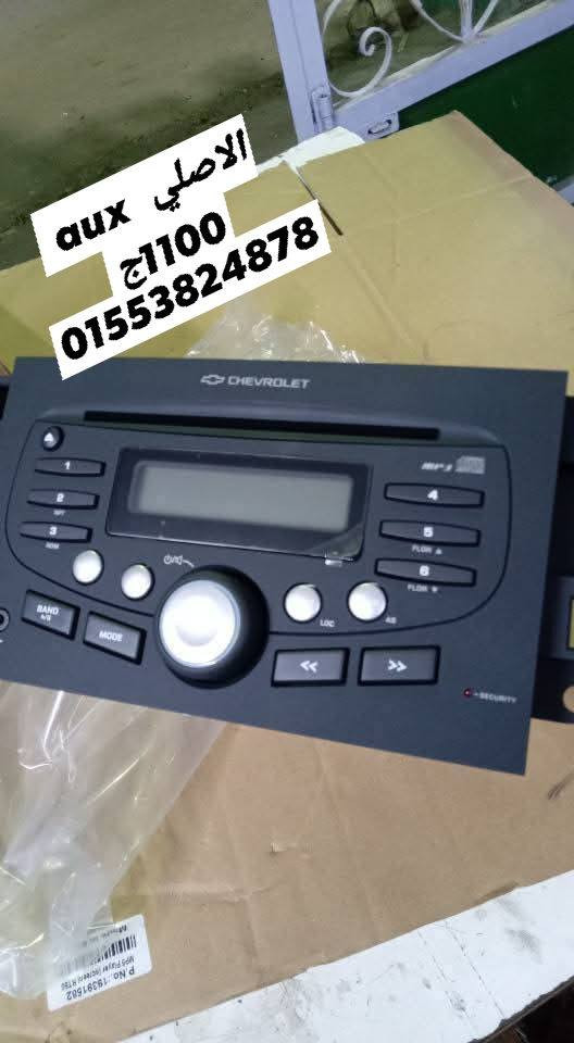 #الكاسيت_المتاح_للافيو_عندنا 
كلمني     لاي    استفسار 
محمد درش
01553824878
01276201511


**إذا كنت صاحب هذا الإعلان وتريد حذفه لأي سبب، رجاءا أرسل رسالة إلى الدعم الفني**